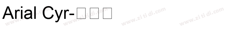 Arial Cyr字体转换